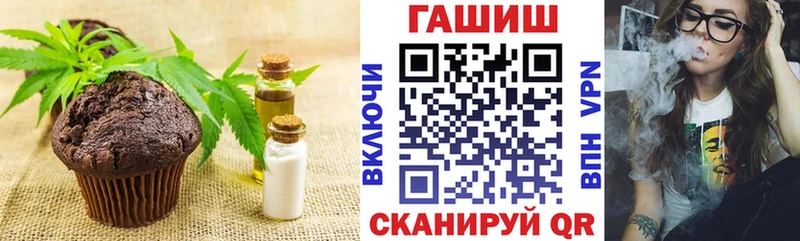 Печенье с ТГК конопля Щучье