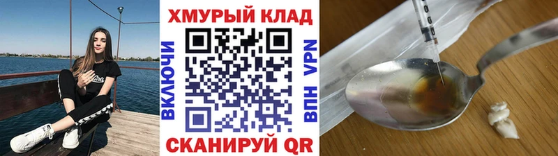 Героин герыч  Щучье 