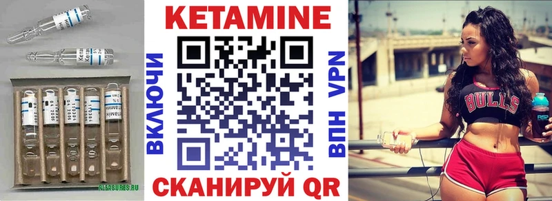 Кетамин ketamine Щучье